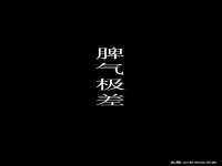 阜南豪御信息科技有限公司