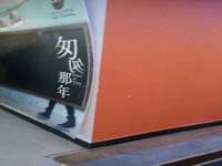 阜南豪御信息科技有限公司