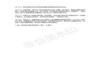 阜南豪御信息科技有限公司