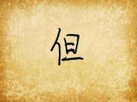 阜南豪御信息科技有限公司