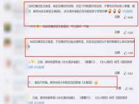 阜南豪御信息科技有限公司