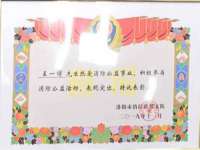 阜南豪御信息科技有限公司