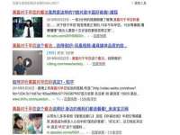阜南豪御信息科技有限公司